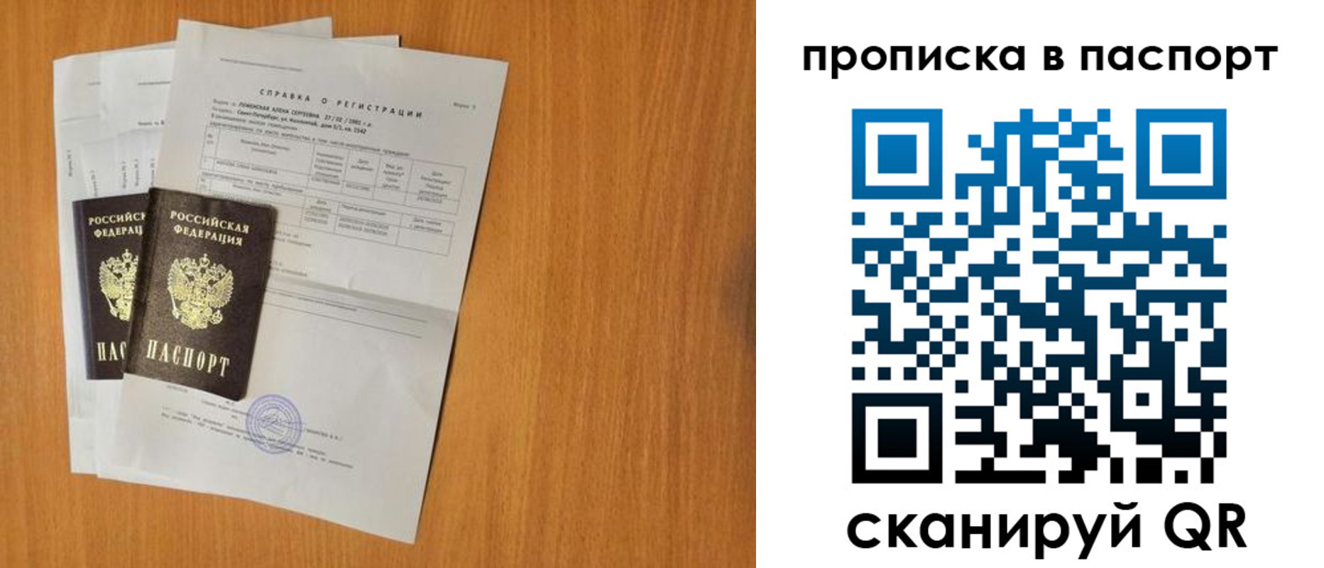 временная прописка в Щиграх