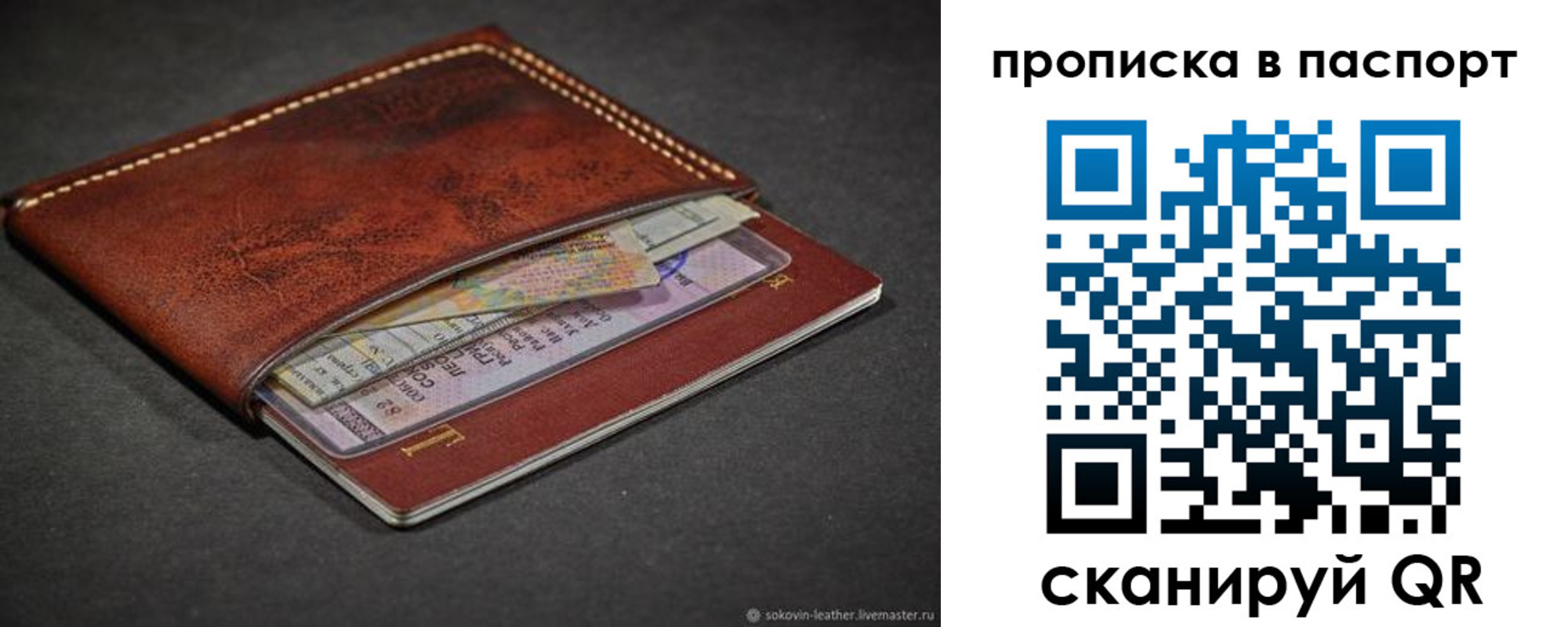временная регистрация недорого в Щиграх