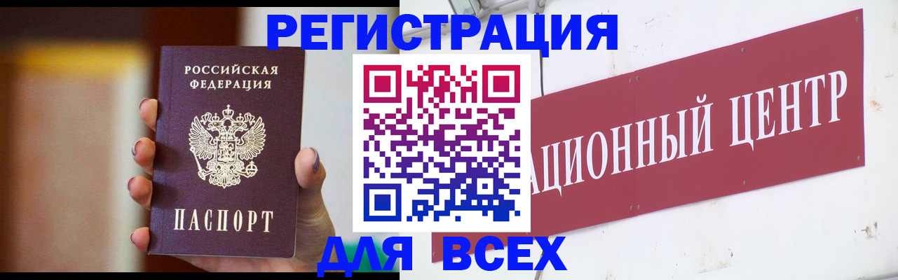 временная регистрация недорого в Щиграх
