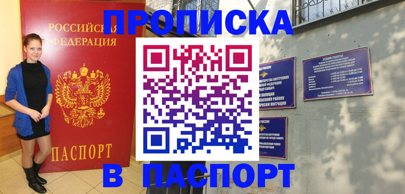 миграционный учет в Щиграх