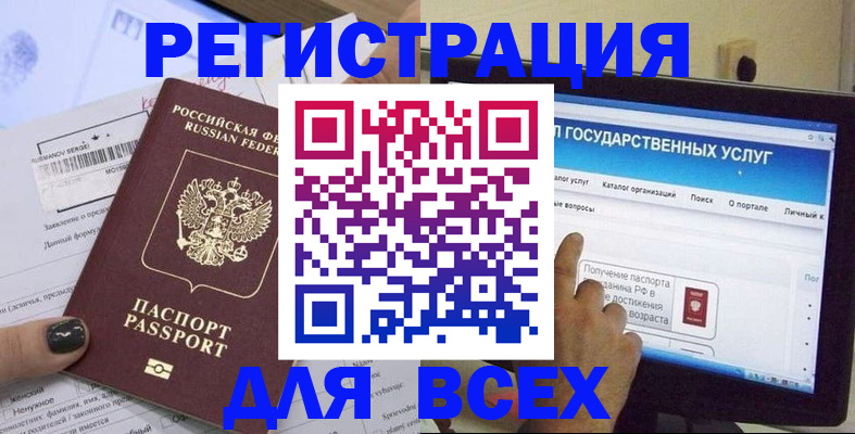 прописка для кредита в Щиграх
